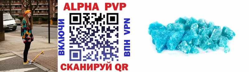 Alpha-PVP Crystall  Купить где  Спасск-Дальний 