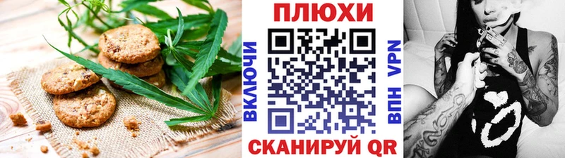 Canna-Cookies марихуана Спасск-Дальний
