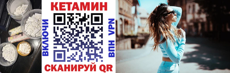 КЕТАМИН VHQ  Купить где  Спасск-Дальний 