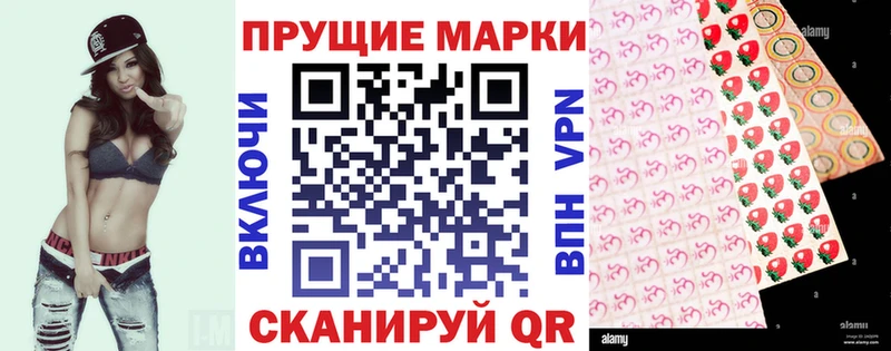 Наркотические марки 1500мкг  Купить  Спасск-Дальний 